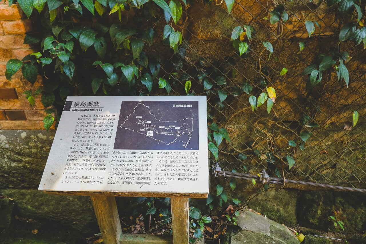 神奈川の猿島